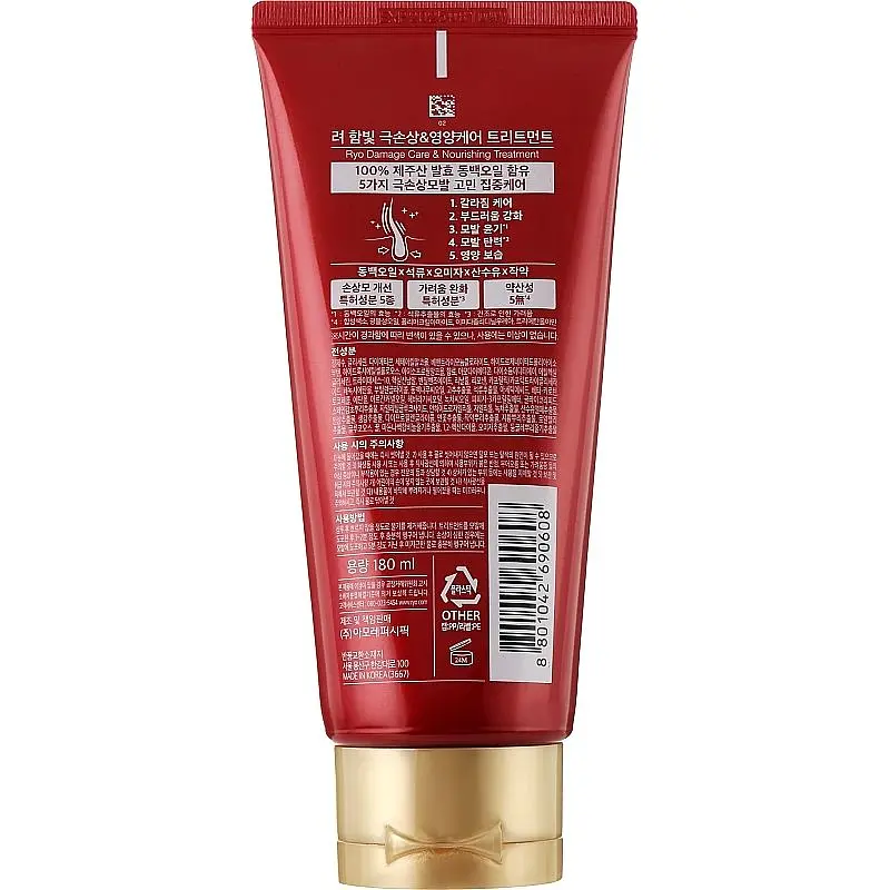Маска для волосся Ryo Nourishing Treatment for Thin and Damaged Hair 180 мл - фото 2