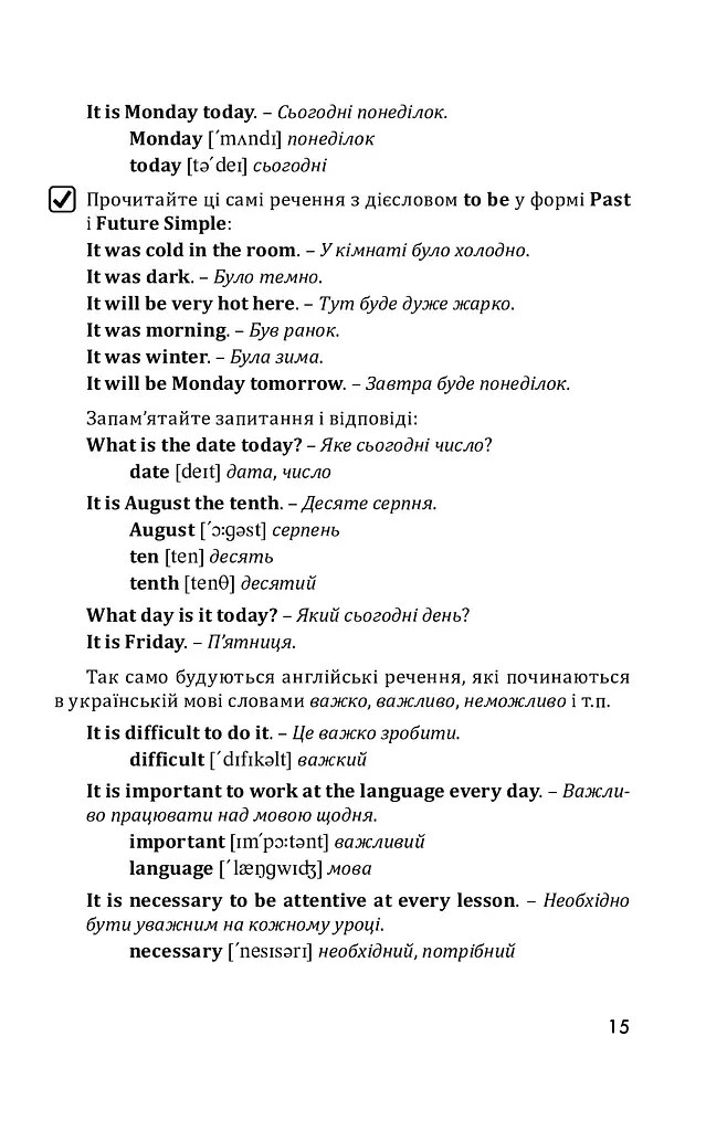English Intermediate: від граматичних часів до умовних речень - фото 12