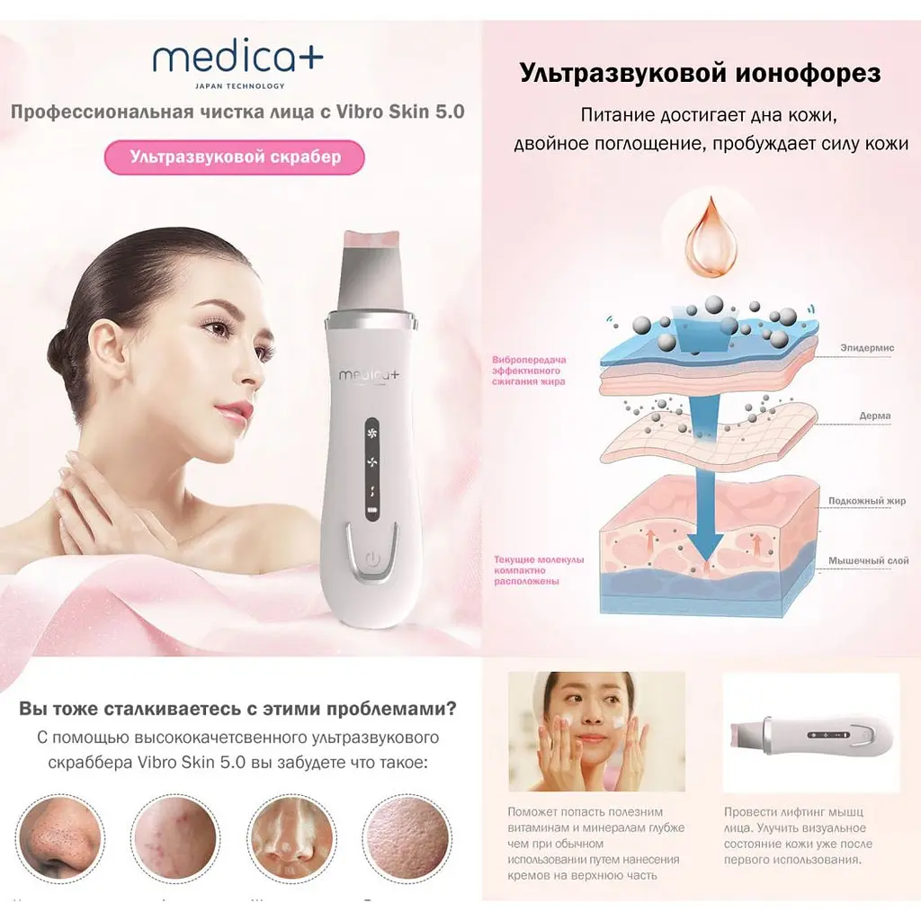 Ультразвуковий скрабер для обличчя Medica+ Vibroskin 5.0 + інструменти для чищення обличчя Easyclean - фото 4