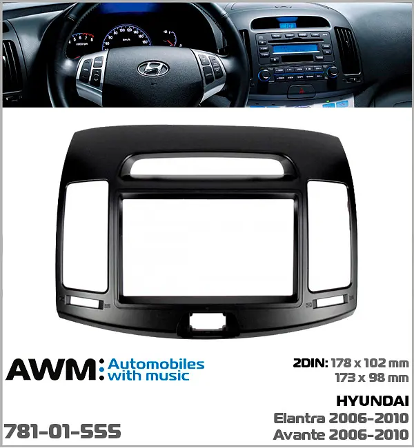 Перехідна рамка Hyundai Elantra, Avante AWM 781-01-555 - фото 2