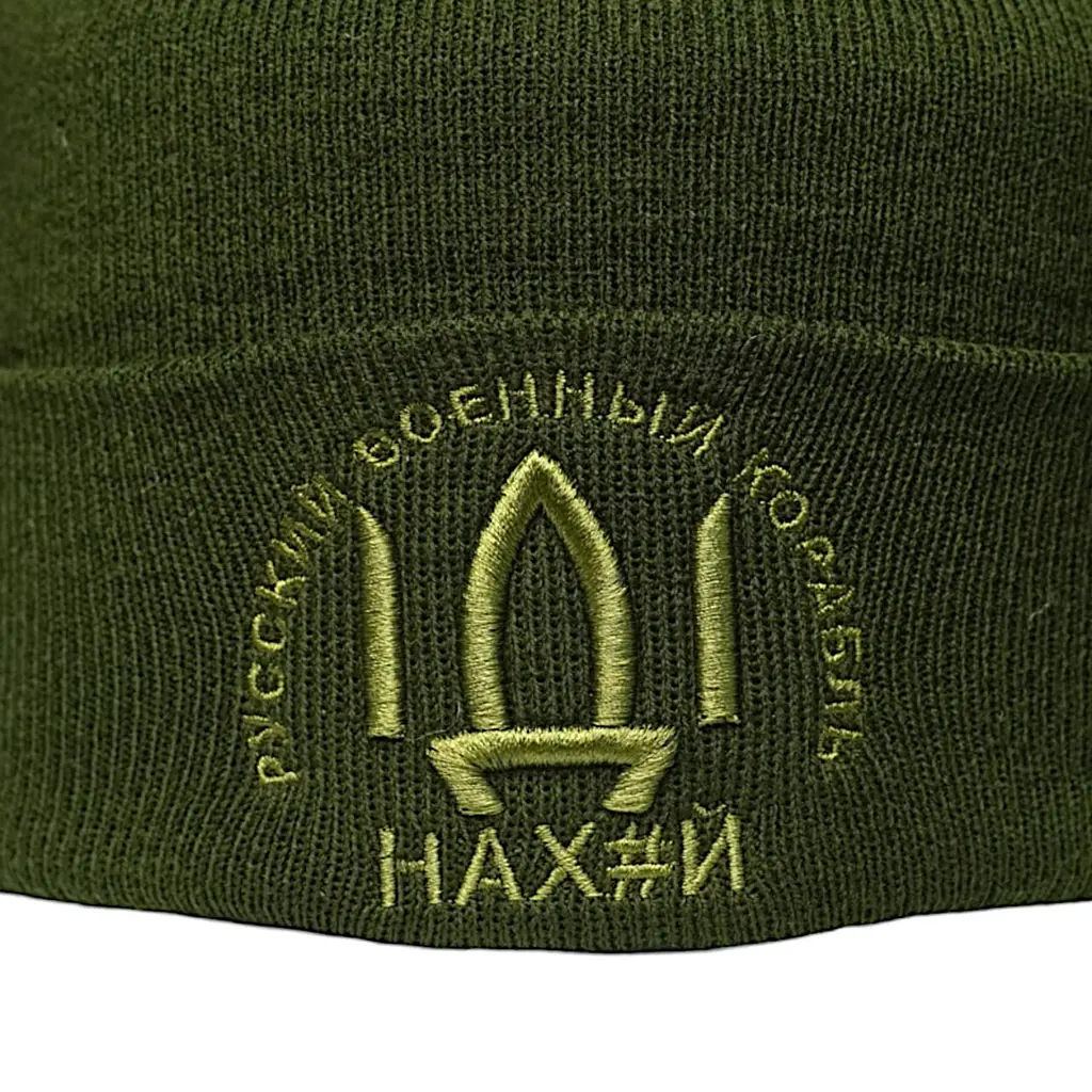 Шапка в'язана " русский военный корабль" Олива - фото 2