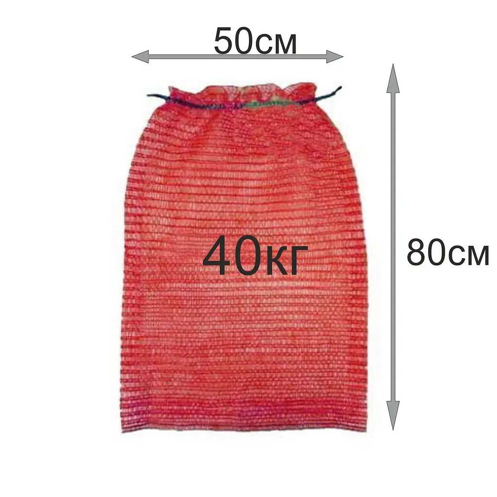 Мішок-сітка овочевий 40 кг червоний 50х80 см 100 шт. - фото 2