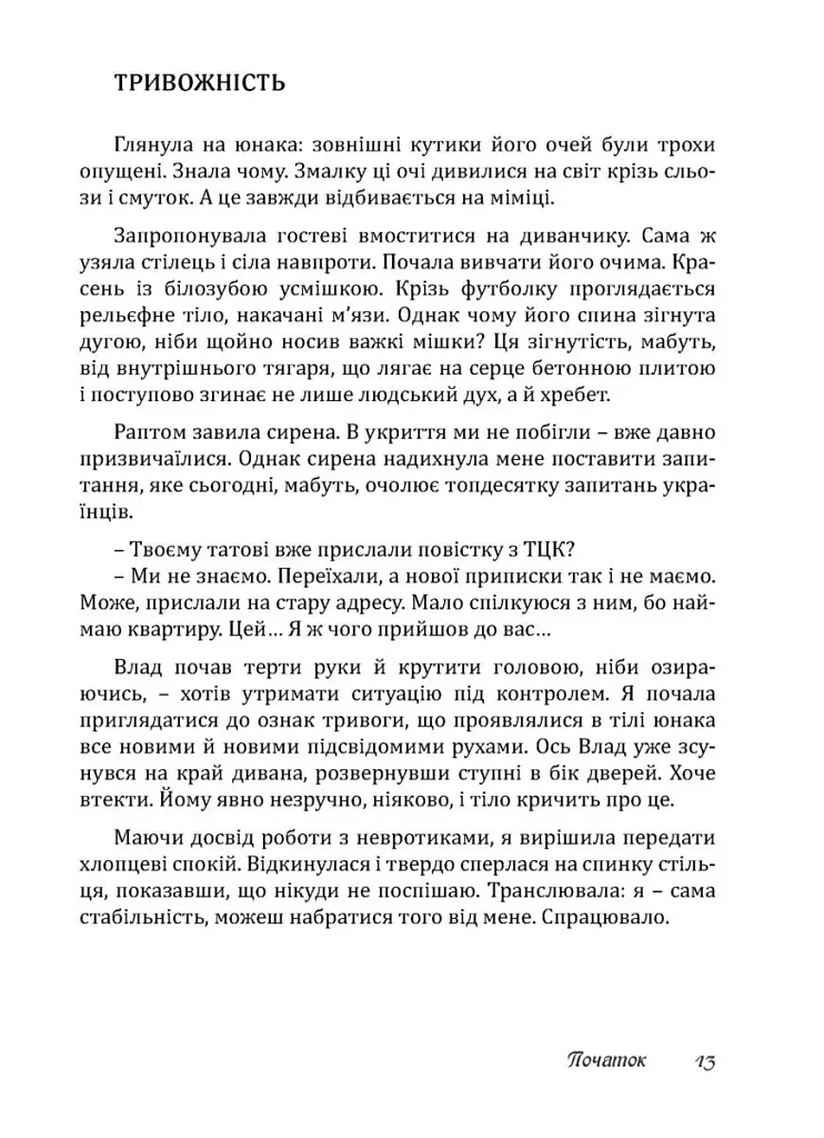 Купи собі холодильник і не тільки... - фото 13