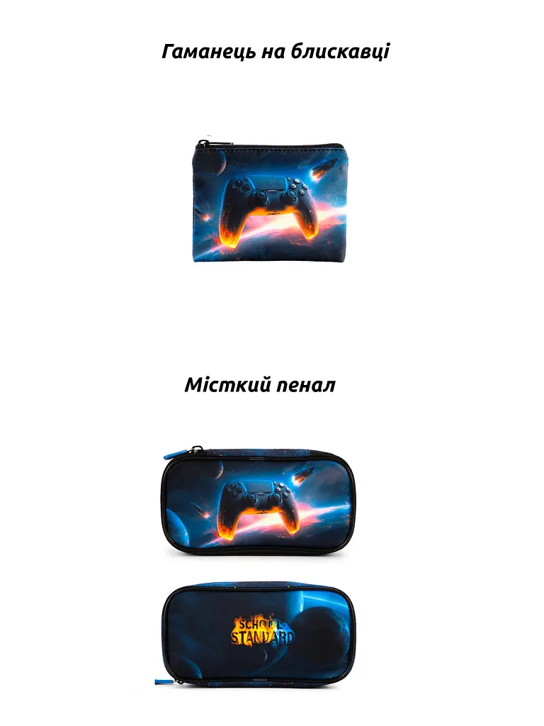 Шкільний ортопедичний рюкзак 6 в 1 для хлопчика School Standard 38х30х18 см з Джойстиком в 1 клас (SET 170-74) - фото 4
