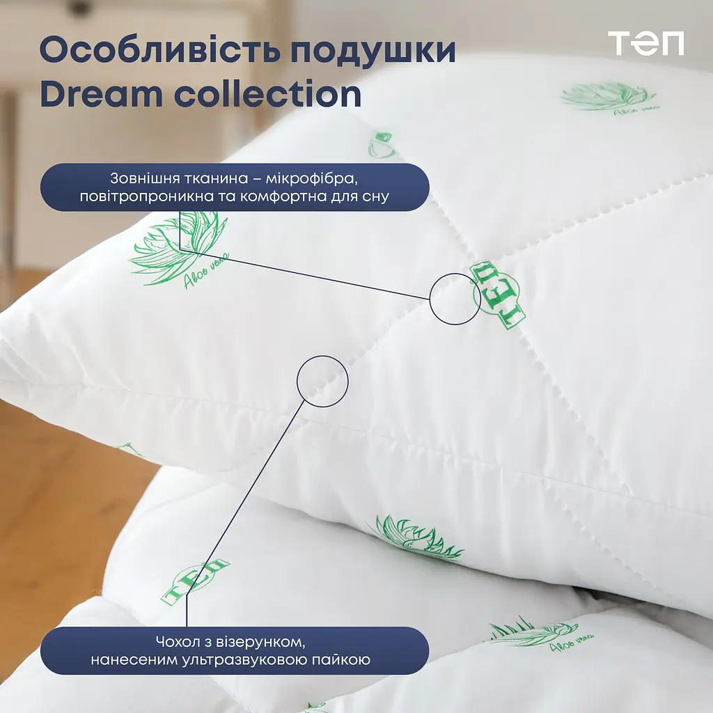 Подушка ТЕП Dream Collection Aloe Vera 70х70 см белая (3-00962_00000) - фото 3