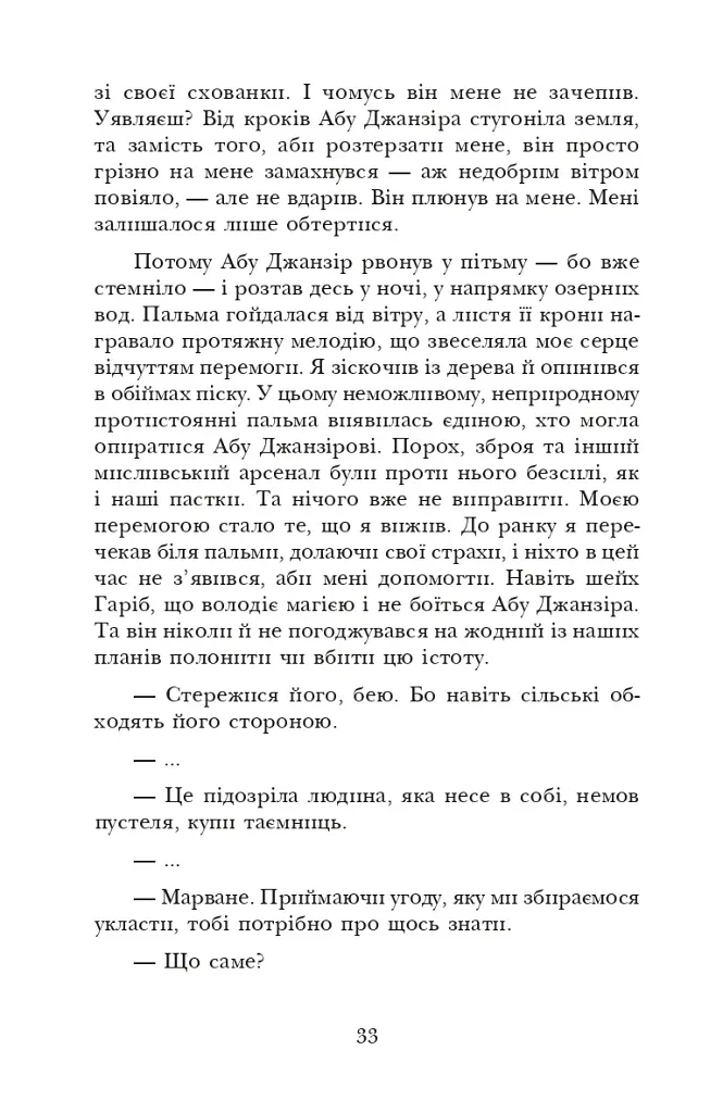 Африканський танець - фото 11