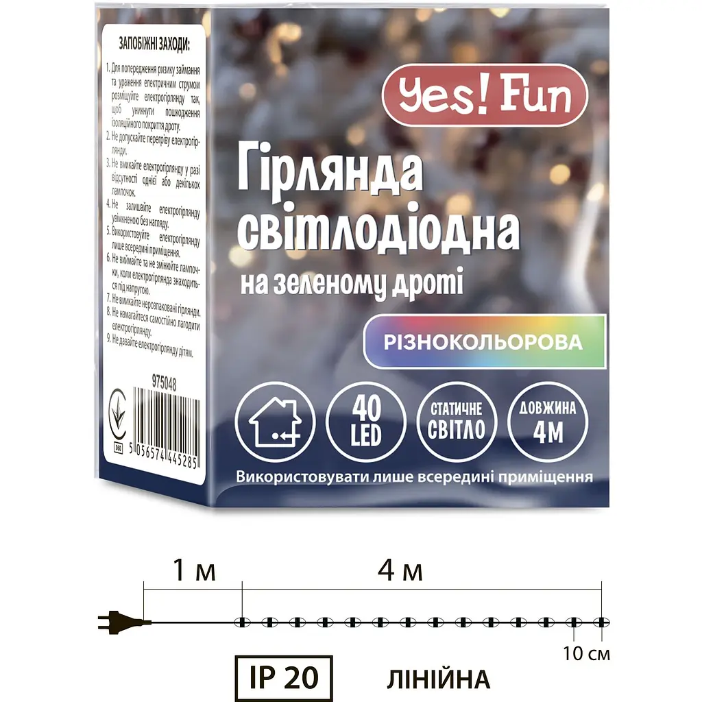 Електрогірлянда Yes! Fun нитка 40 LED статична 4 м різнокольорова (975048) - фото 2