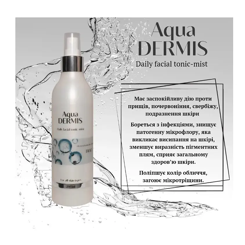 Тонік-міст для обличчя та тіла AquaDERMIS 150 мл - фото 4