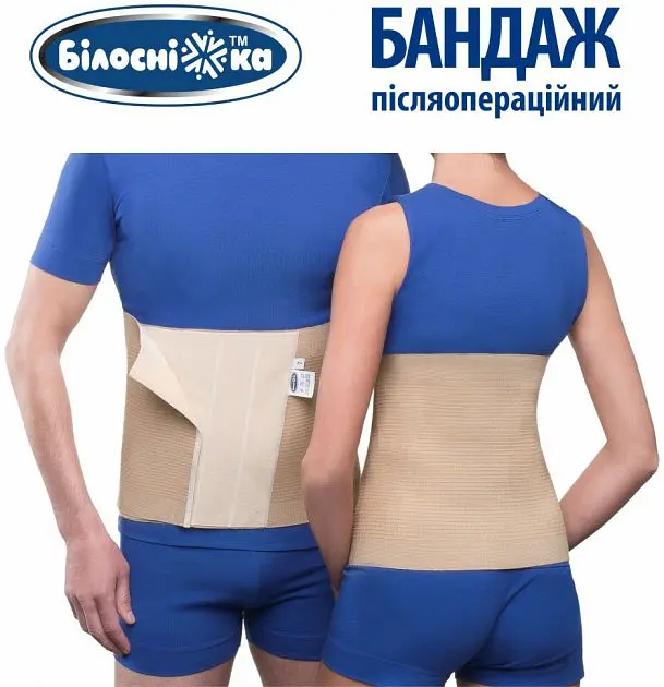 Бандаж послеоперационный Білосніжка, р. №5 (87-98 см), бежевый (408681) - фото 4