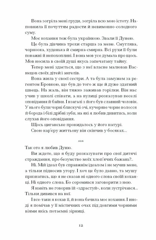 Весняна повідь - фото 8