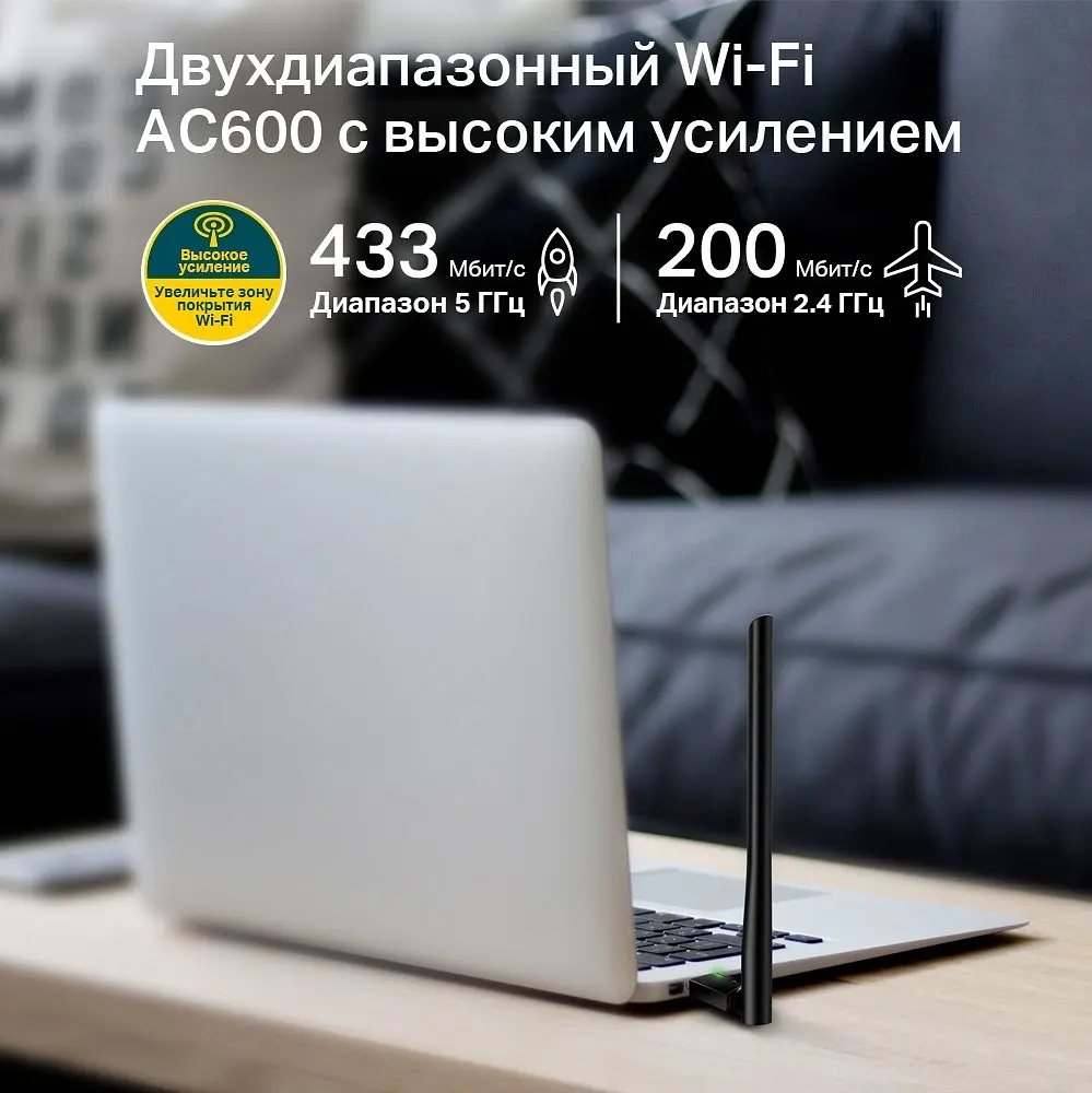 USB-адаптер TP-Link Archer T2U plus AC600 (ARCHER-T2U-PLUS) (6500324) - фото 3