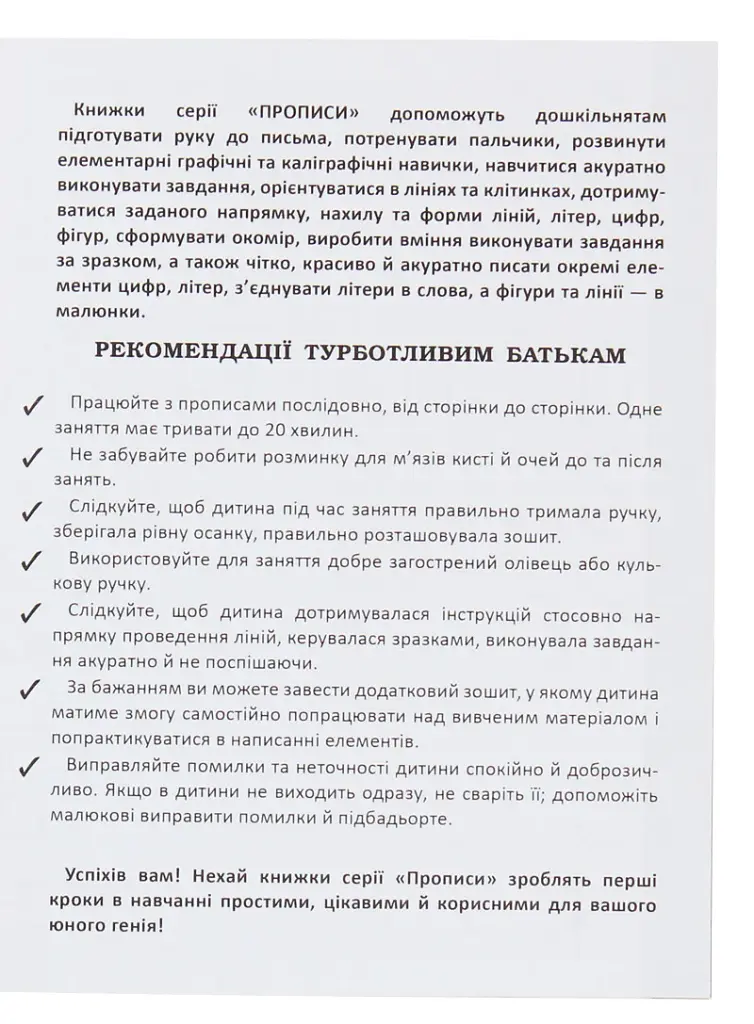 Прописи. Графические упражнения. Тренируем пальчики - фото 3