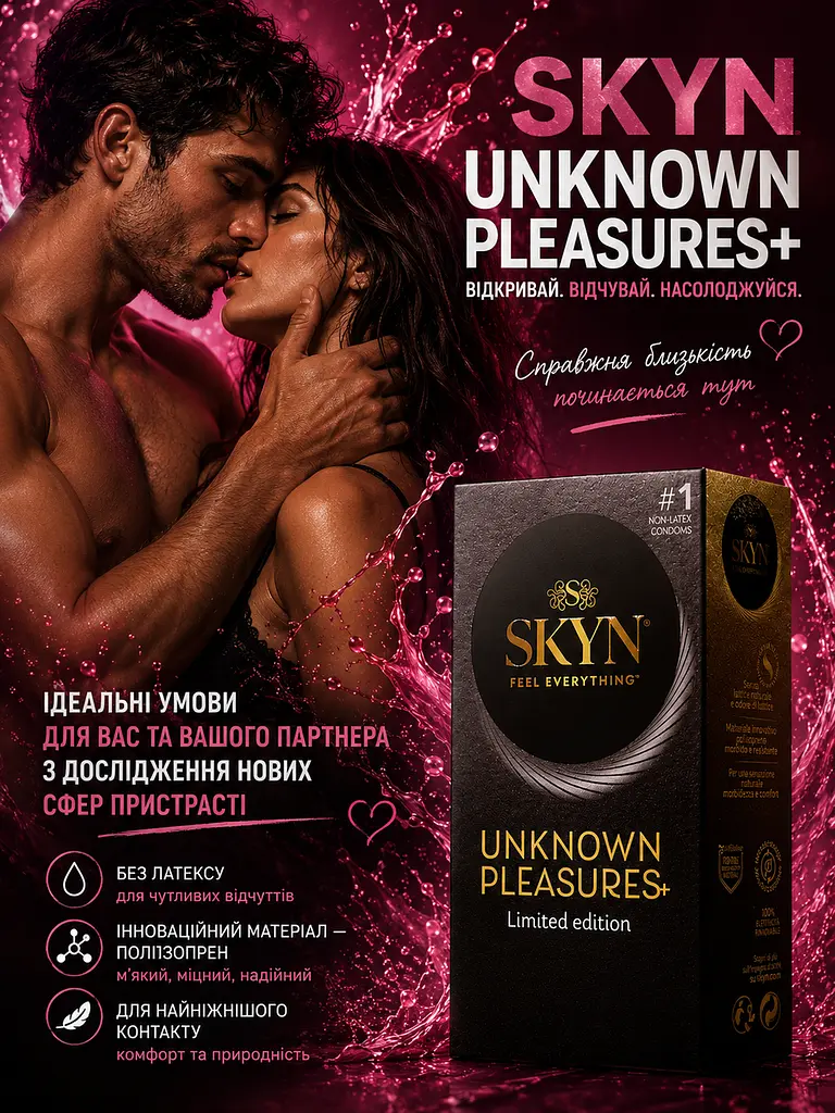 Презервативи SKYN Feel Everything Unknown Pleasures Limited Edition 47 шт — безлатексний набір ультратонких презервативів з аромат - фото 4