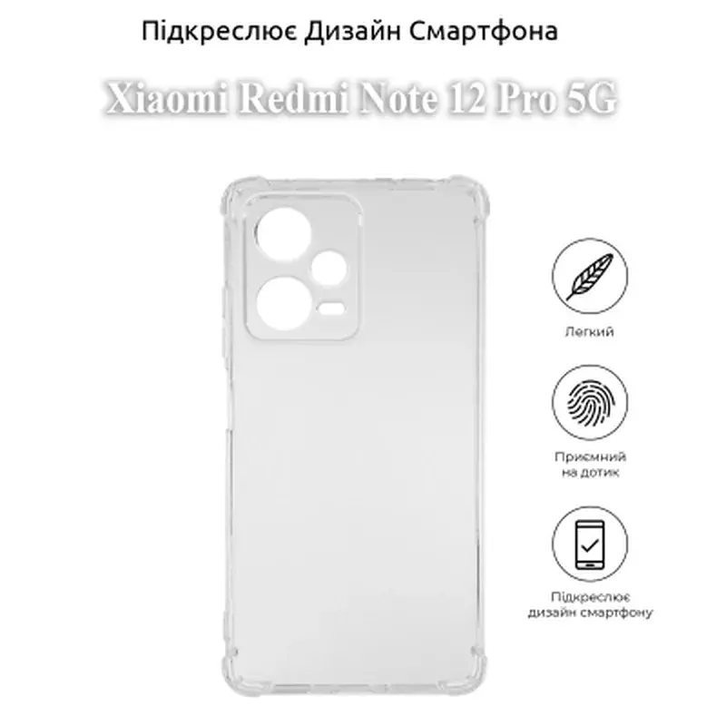 Чохол до мобільного телефона BeCover Anti-Shock Xiaomi Redmi Note 12 Pro 5G Clear (709836) - фото 4