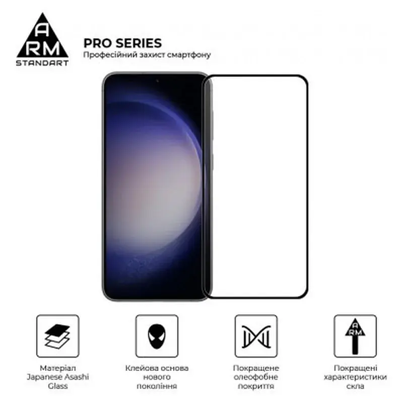Скло захисне Armorstandart Pro Samsung S24 Plus Black (ARM72437) - фото 2