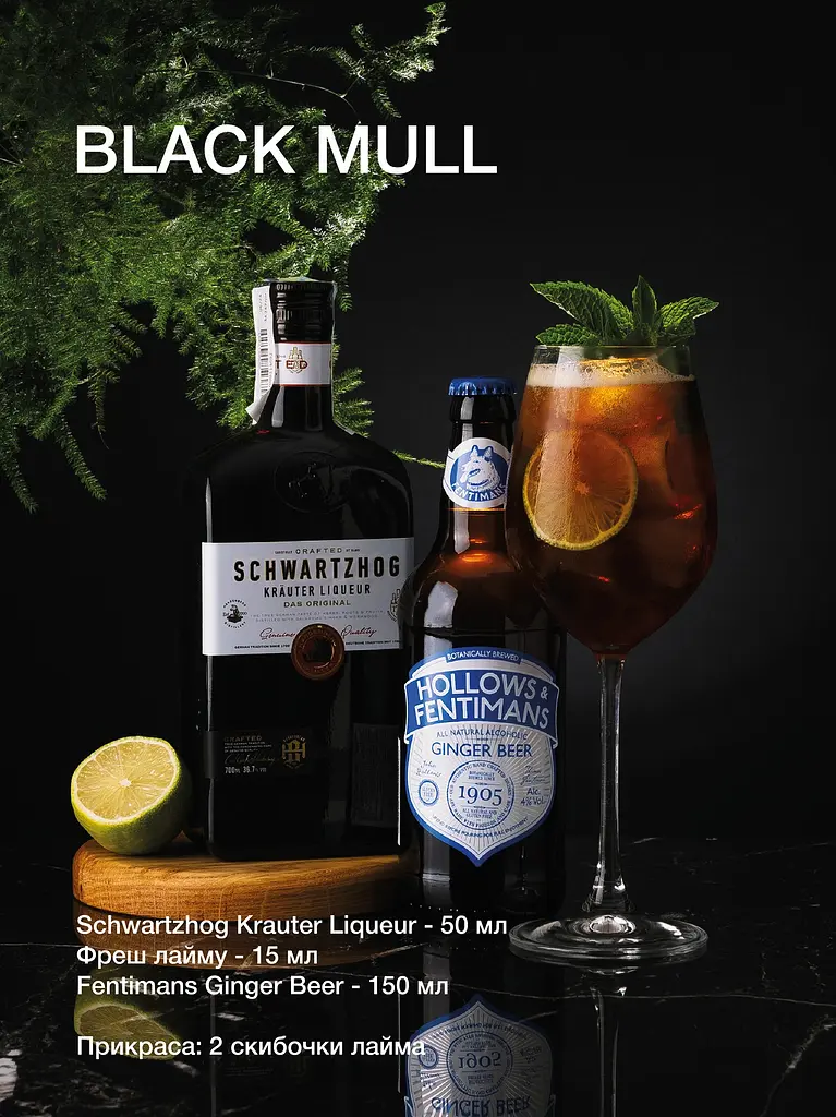 Ликер Schwartzhog Krauter Liqueur 36.7% 0.7 л + Напиток газированный Fentimans Rose Lemonade 0.75 л - фото 4