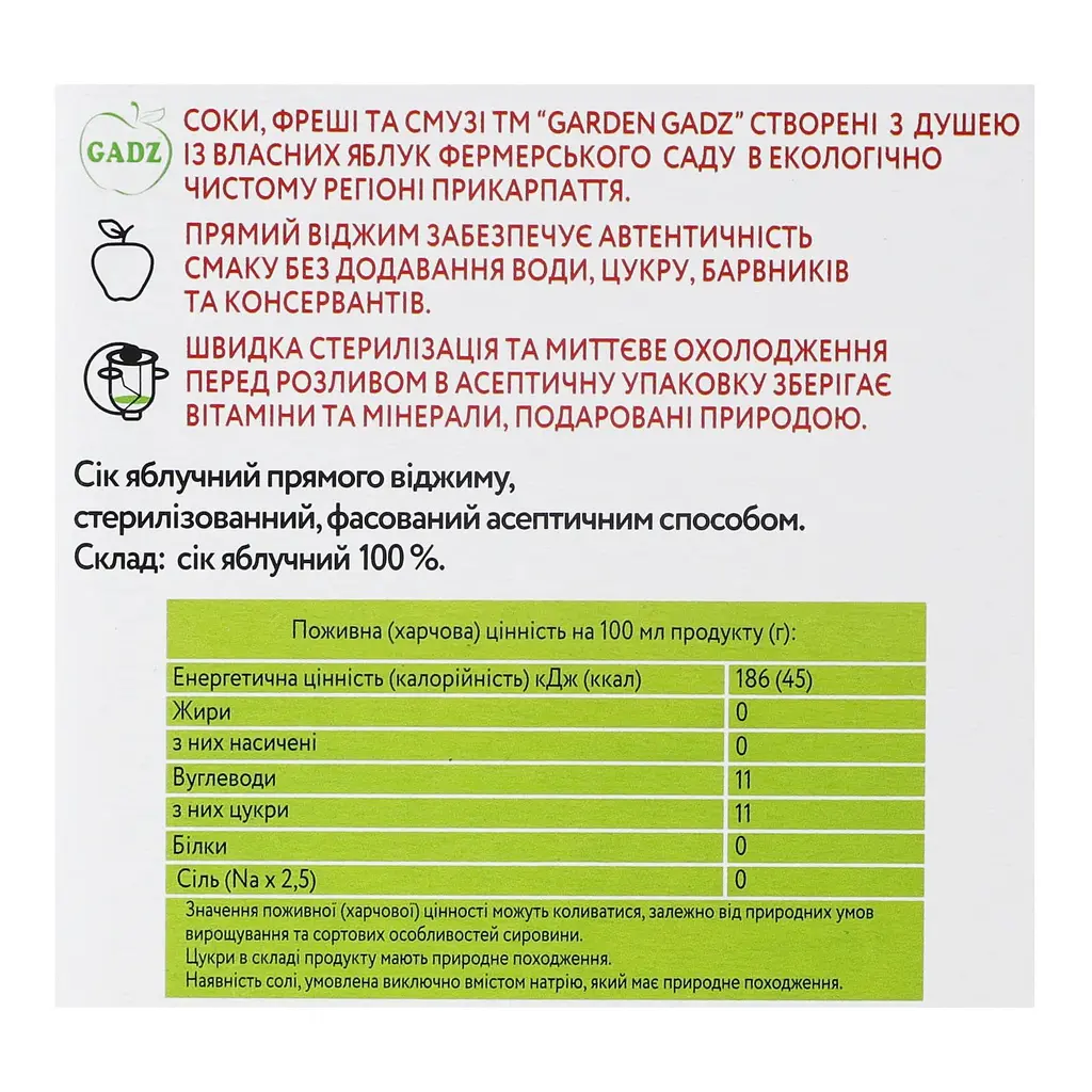 Сок Garden Gadz яблочный прямого отжима 3 л - фото 5