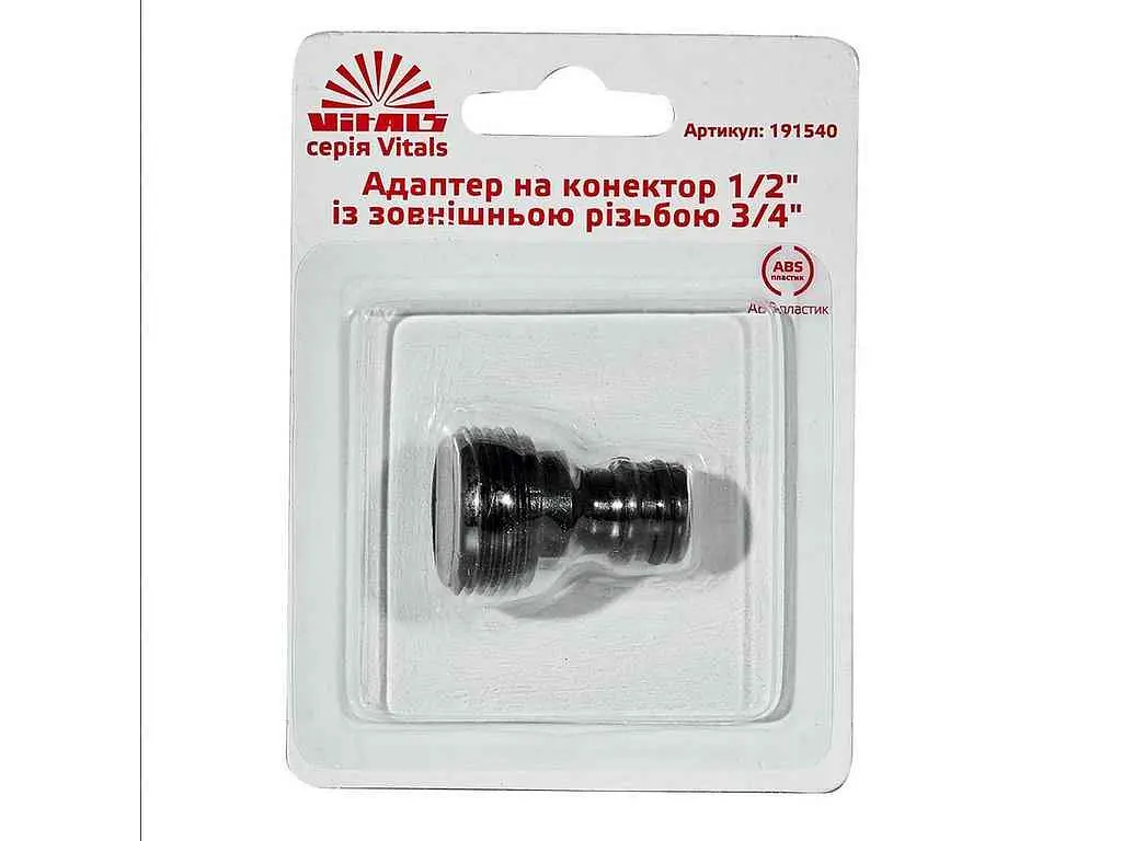 Адаптер для коннектора VITALS 1/2"-3/4" Адаптер для конектора 1/2" із зовнішнім різьбленням 3/4", арт. 191540 - фото 5