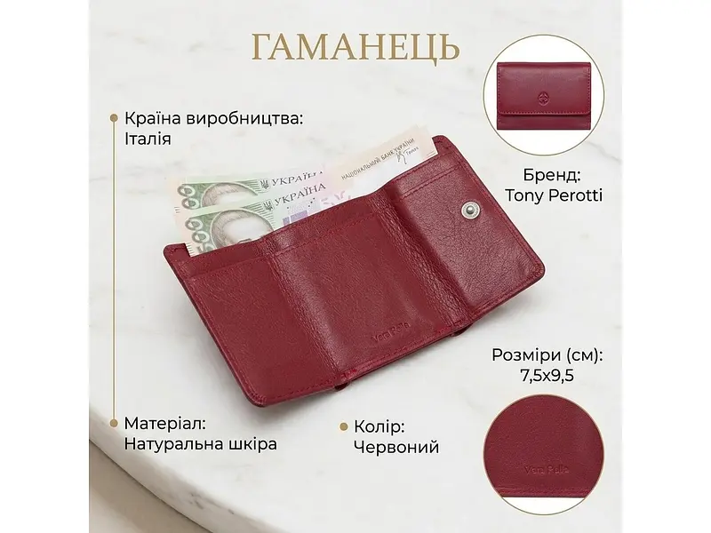 Жіночий гаманець натуральна шкіра Cortina 5056 rosso Червоний 7,5x9,5 см TONY PEROTTI acs0032570 - фото 3