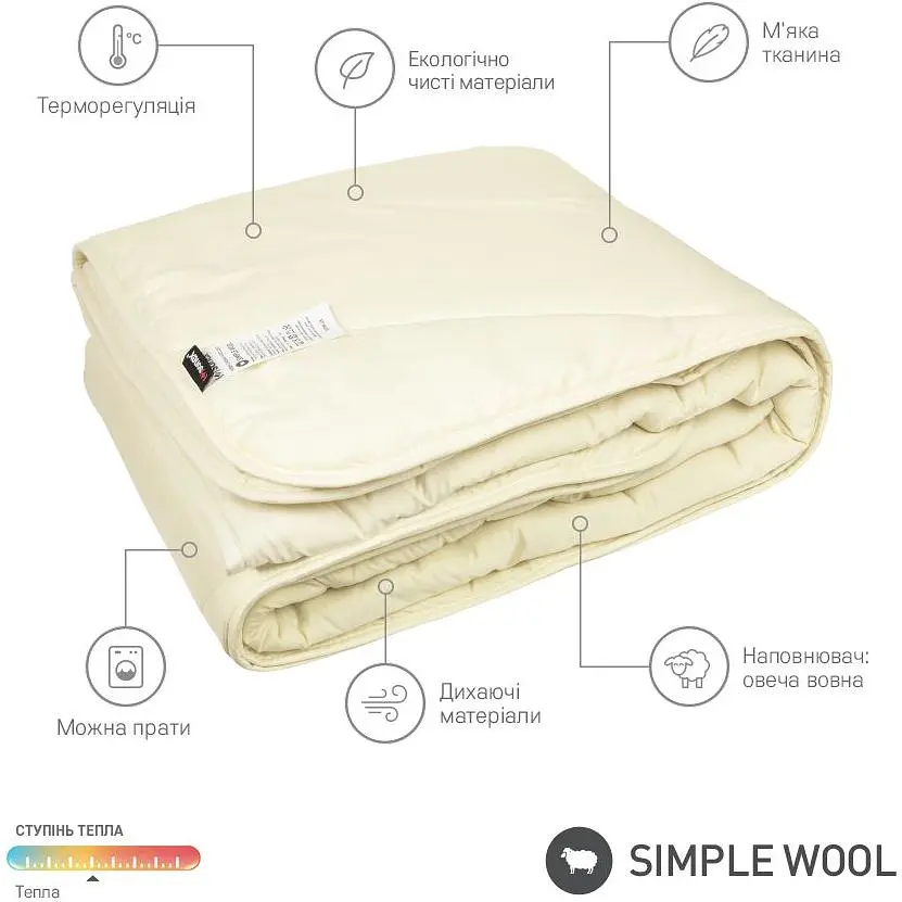 Одеяло Sonex Simple Wool шерсть 200х220 см (SO102378) - фото 5