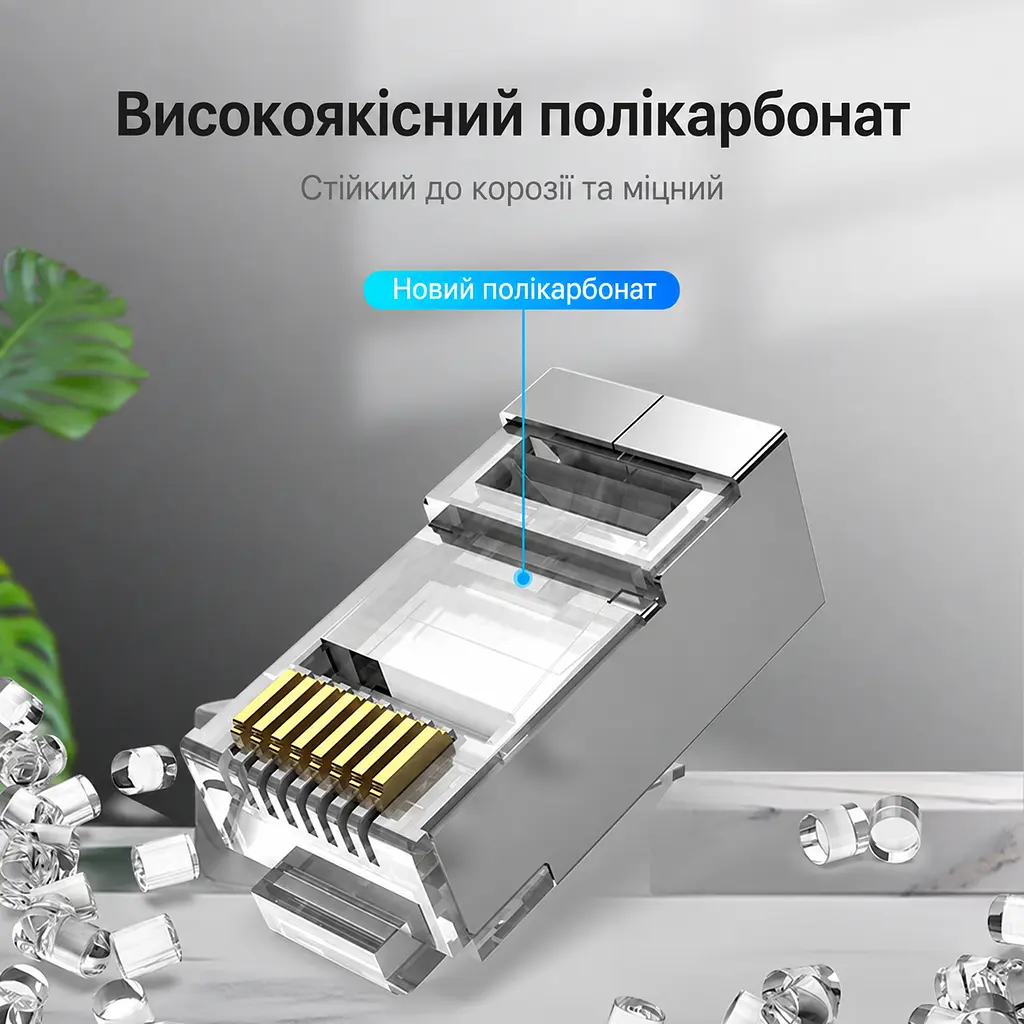 Экранированные сетевые штекеры Vention 50 шт + 50 направляющих коннекторы RJ45 Cat.6A FTP 10 Гбит/с для жил 23–26 AWG для одножильных и многожильных проводов позолоченные контакты прозрачные (IDFR0-50) - фото 8