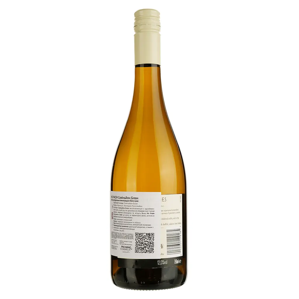 Вино Nos Racines Sauvignon Blanc Pays d'Oc IGP белое сухое 0.75 л - фото 2