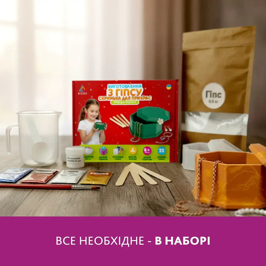 Набір для створення скриньки для прикрас з гіпсу Alexes: стильний декор своїми руками - фото 5