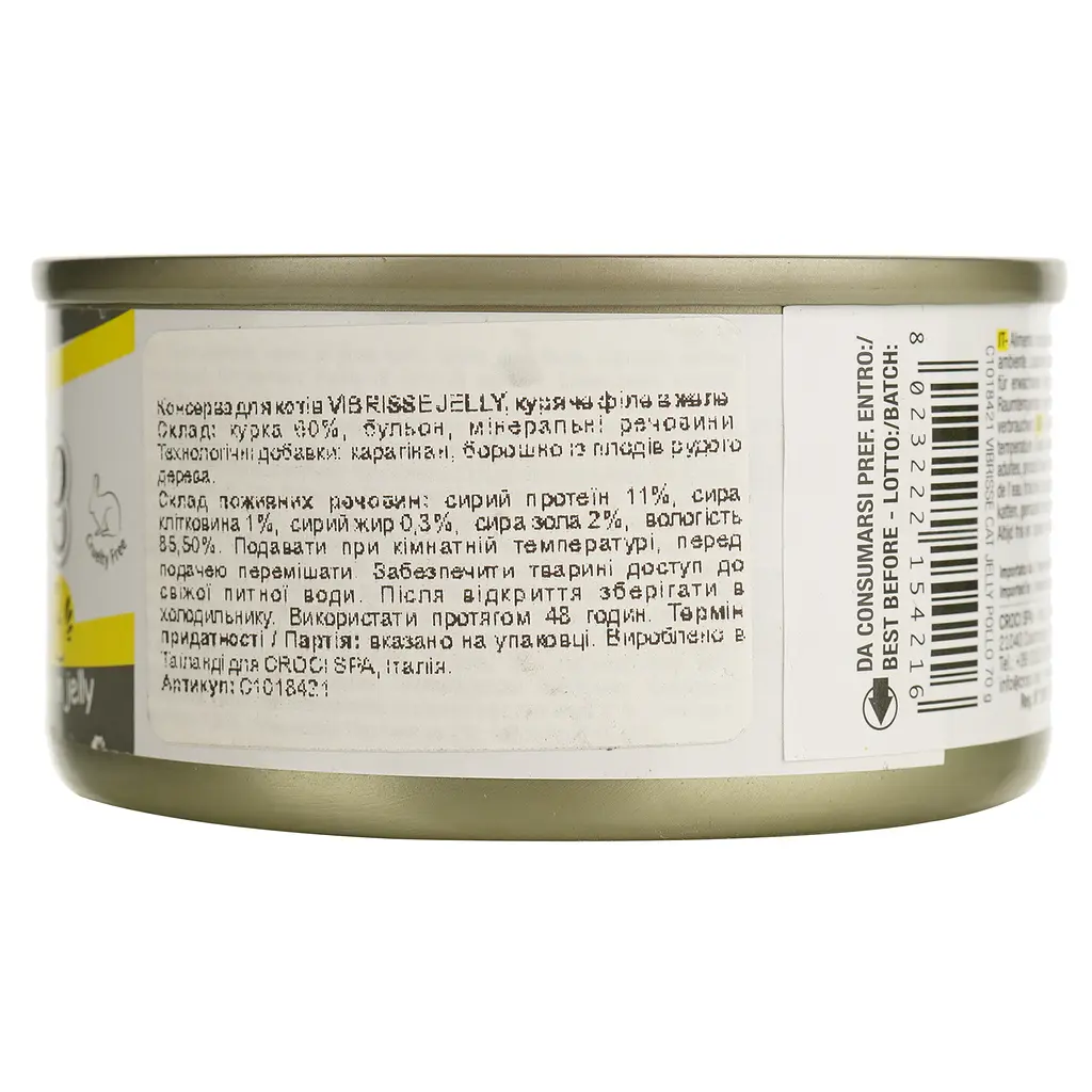 Вологий корм для котів Vibrisse Jelly куряче філе в желе 70 г - фото 4