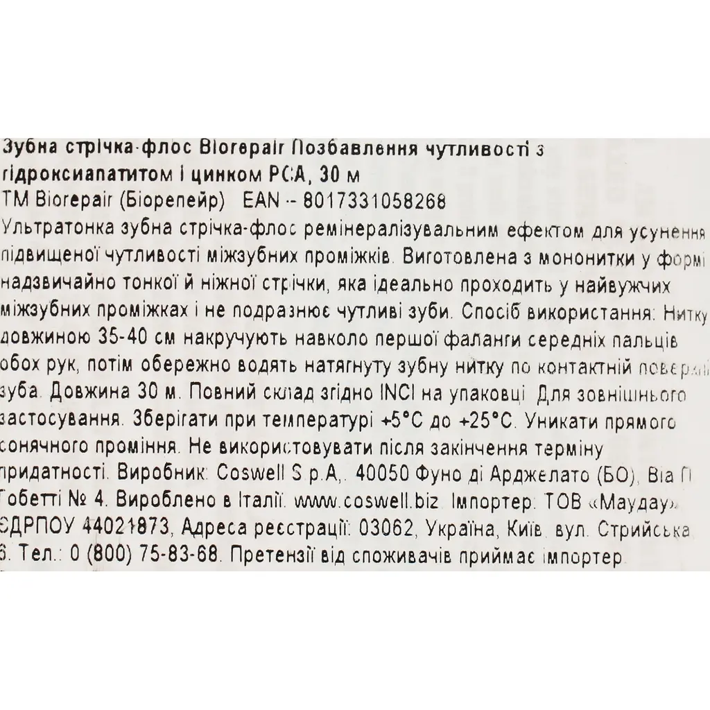 Зубна нитка-флос Biorepair Позбавлення чутливості з гідроксиапатитом та цинком РСА 30 м - фото 4