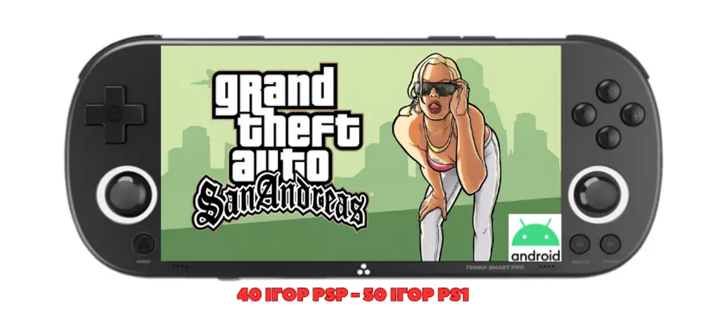 Портативна ігрова консоль TSP PRO Portable (PSP, Palystation 1, Dendy, JAVA,) 64 gb Black Gamma OS на базі Андроїд - фото 2