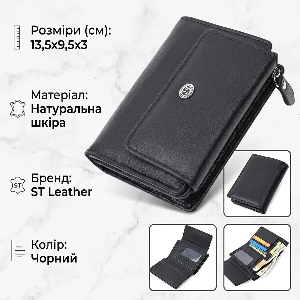 Практичний гаманець із монетницею з натуральної шкіри ST Leather 22740 чорний - фото 2
