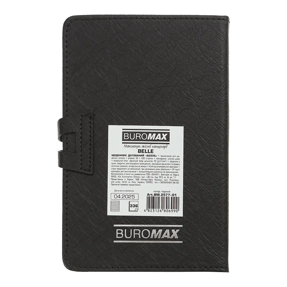 Ежедневник датированный Buromax Belle 2026 A6 искусственная кожа/поролон черный (BM.2577-01) - фото 3