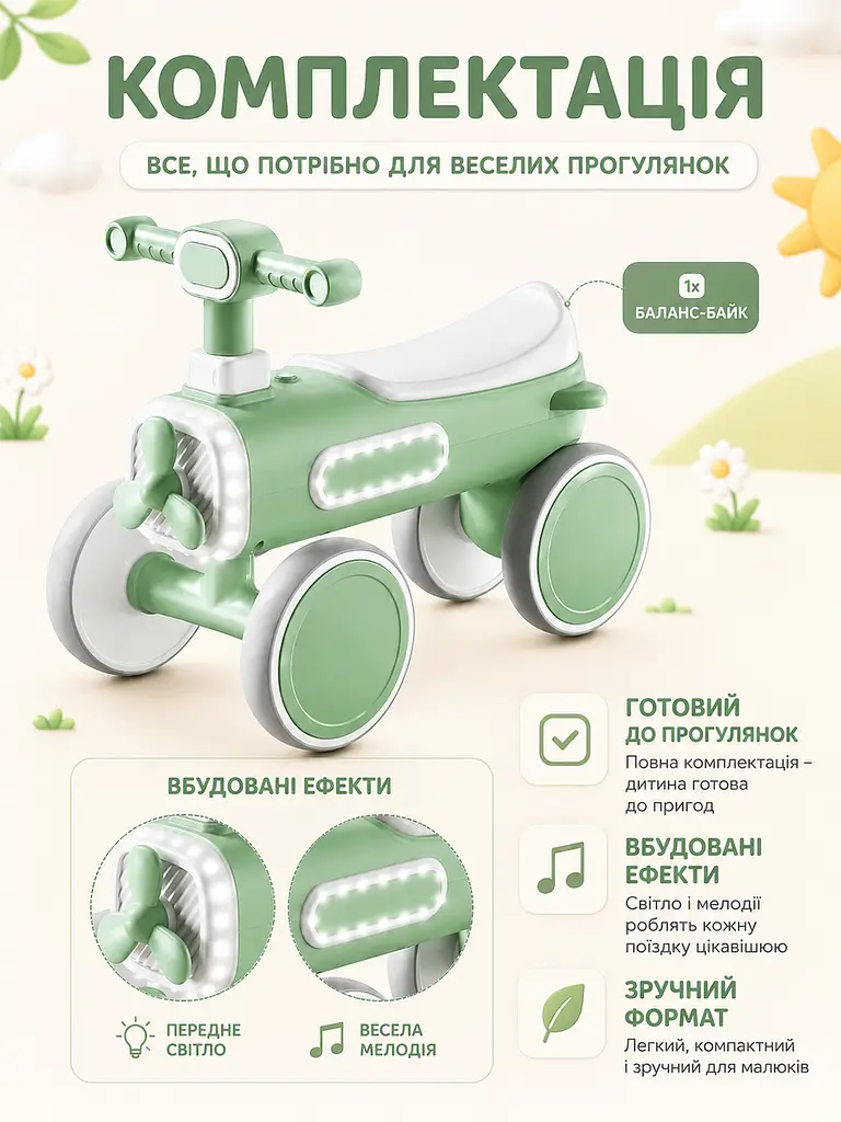 Дитячий балансирний велосипед велобіг 4-колісний зі світлом і звуком зелений (49676153) - фото 8