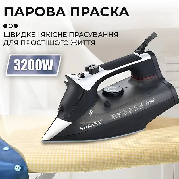 Праска Sokany SK-11028 - фото 8