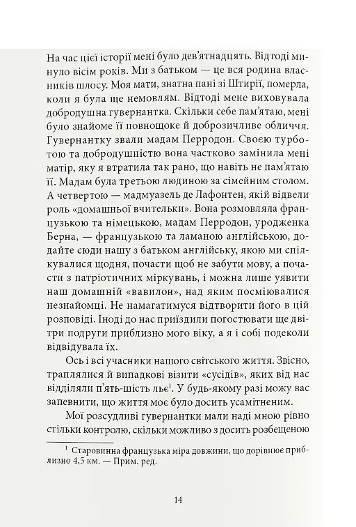 Кармілла - фото 5