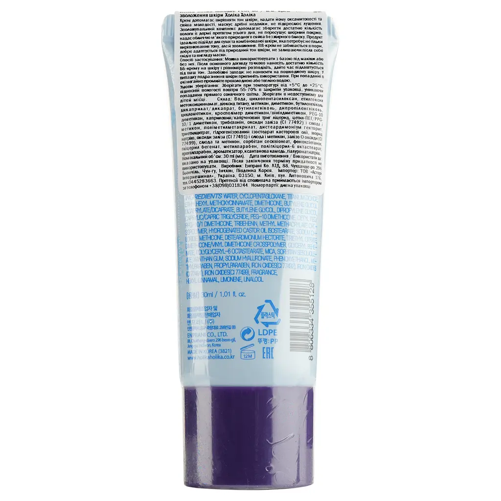 ВВ-крем Holika Holika Moisture Petit SPF 30 PA++ 30 мл - фото 2