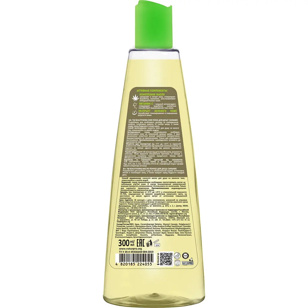 Олія пінна для душу Beauty Derm Cannabis 300 мл - фото 2