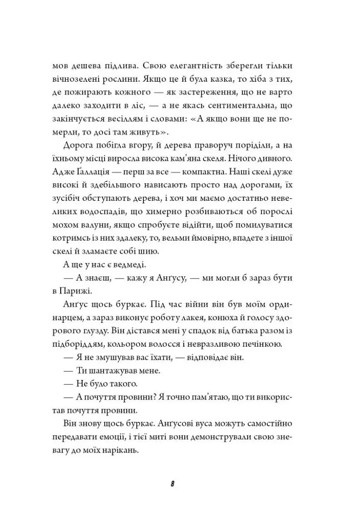 Клятвений солдат. Те, що тривожить мерців. Книга 1 - фото 3