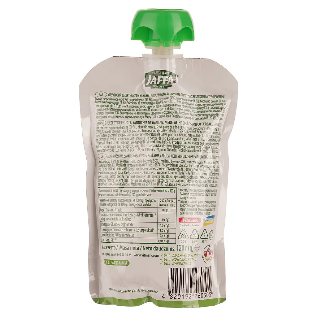 Смузи Jaffa Sport Dessert Pouch Банан-яблоко-ягоды 120 г (743770) - фото 2