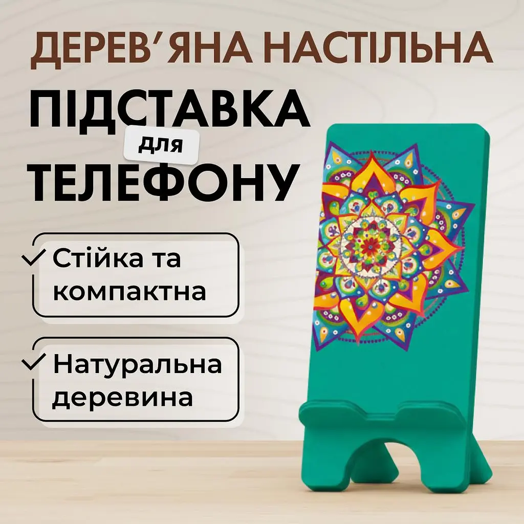 Підставка для телефону дерев’яна настільна Vladi Group (VG3001-01) - фото 2