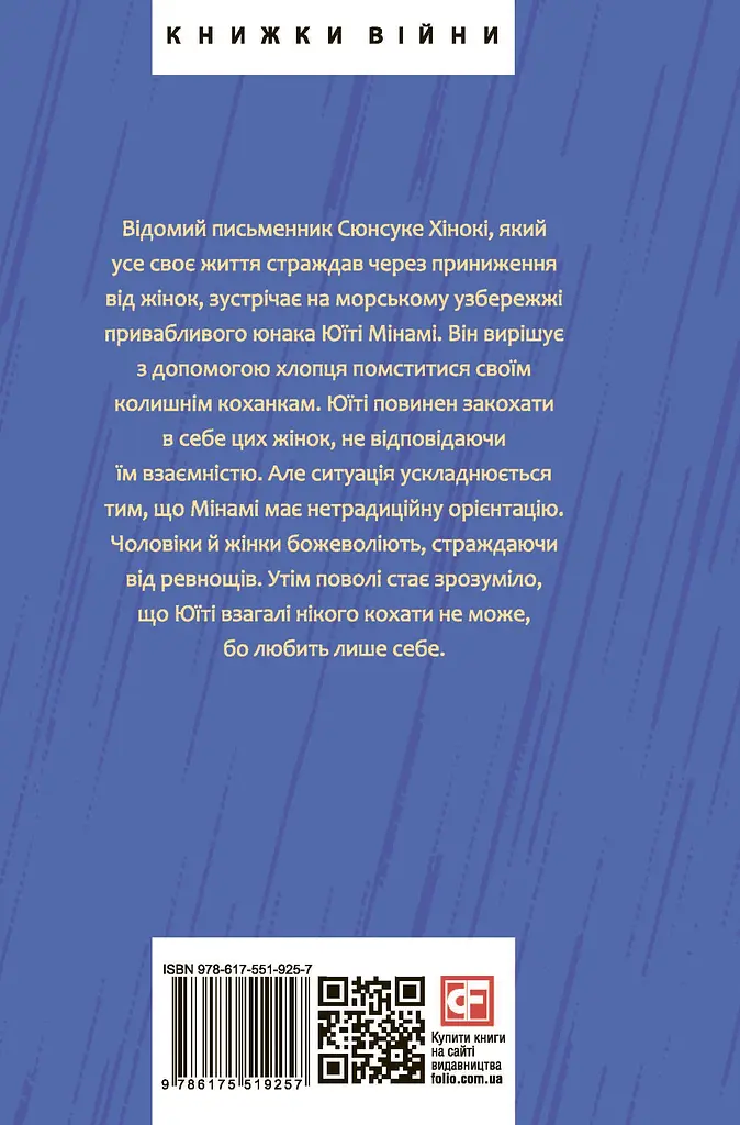 Заборонені барви - фото 2