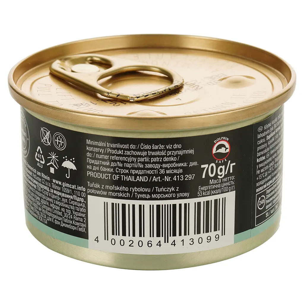 Вологий корм для котів GimCat ShinyCat in Jelly, з тунцем та креветками, 70 г - фото 2