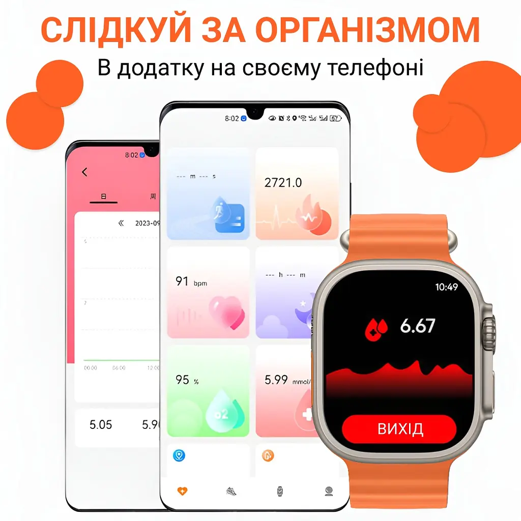 Смарт-часы SmartX8 Ultra с функцией звонка оранжевый (SWS8UO) - фото 4