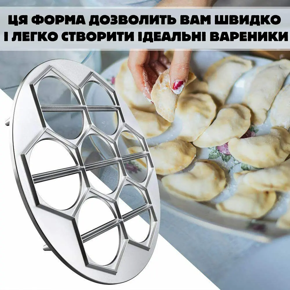Металева вареничниця (форма для приготування вареників) Ø26 см Харків, ХЕАЗ 81684 - фото 3