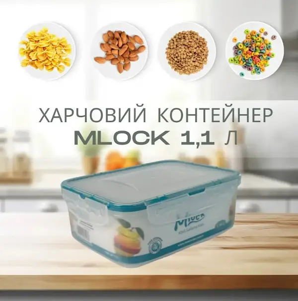 Контейнер пластиковий харчовий Motek з кришкою Mlock 1,1 л (ML-153) - фото 2