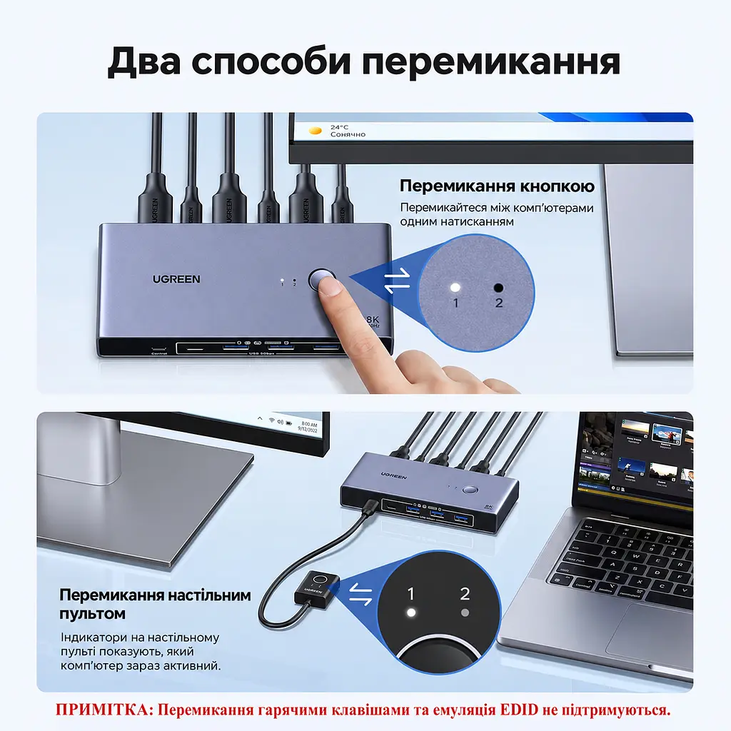 KVM-перемикач UGREEN CM695 DisplayPort 1.4 2 ПК і 1 монітор до 8K 60 Гц або 4K 240 Гц 3 USB-A та 1 USB-C USB 3.0 до 5 Гбіт/с для 8K 60 Гц (25962A) - фото 5