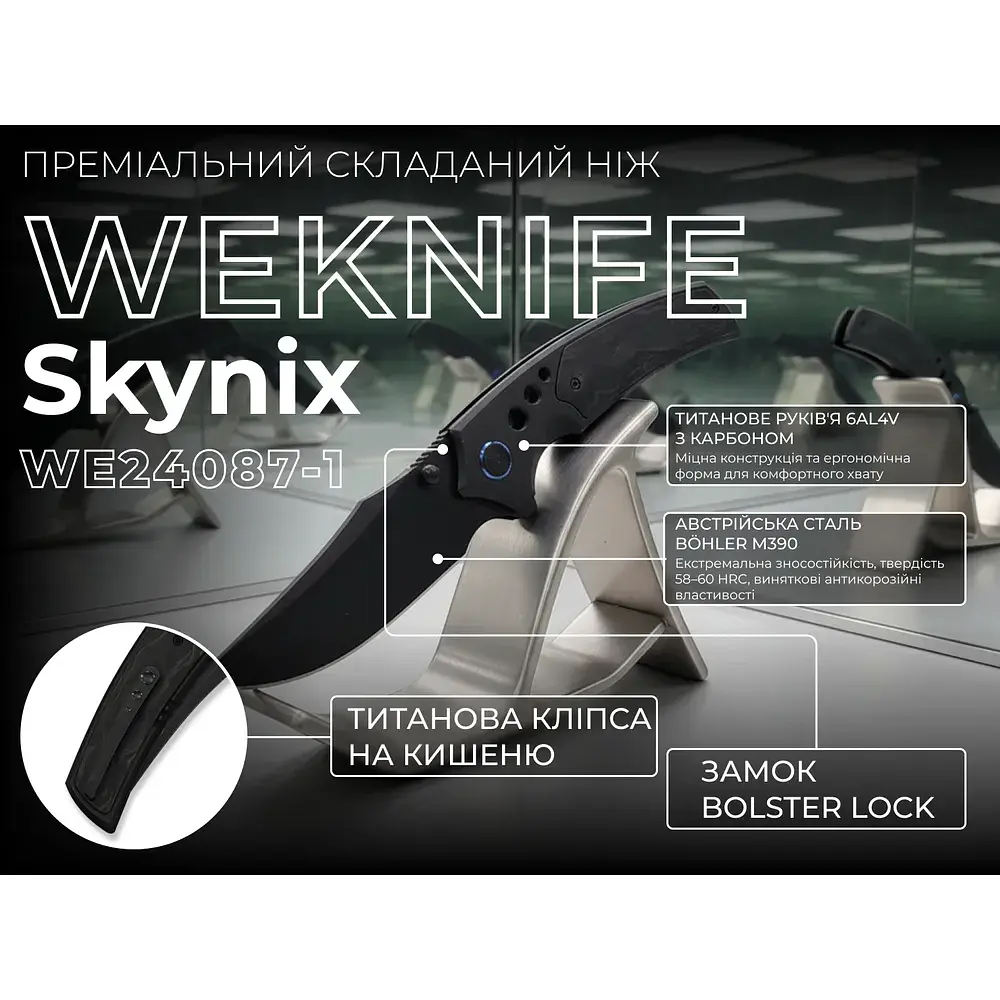 Ніж Weknife Skynix WE24087-1 - фото 11
