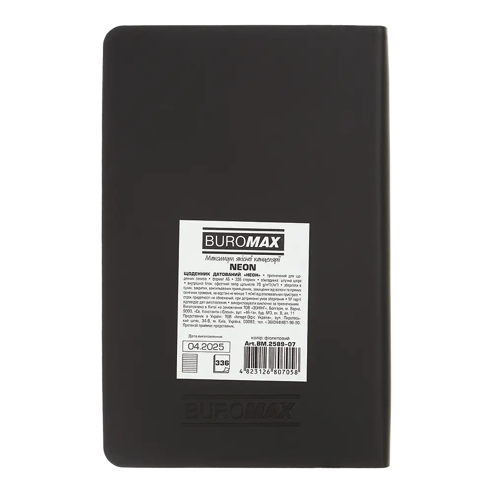 Ежедневник датированный Buromax Neon 2026 A6 искусственная кожа фиолетовый (BM.2589-07) - фото 3
