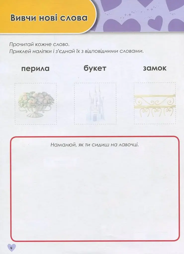 Дісней. Зростаю з Принцесами - фото 4