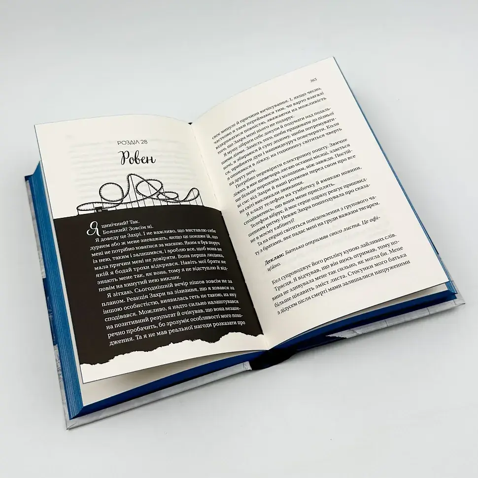 Дрібним шрифтом - Лорен Ашер | Vivat, книга українською, нова, тверда - фото 3